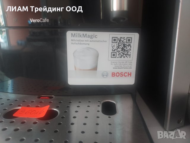 Кафемашина Bosch — снимка 3 от 20