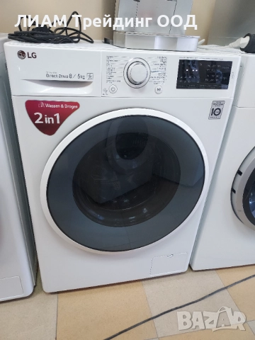Инверторна пералня със сушилня LG — LG втора употреба, внос от Австрия