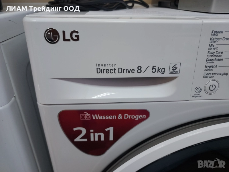 Инверторна пералня със сушилня LG — снимка 20 от 20