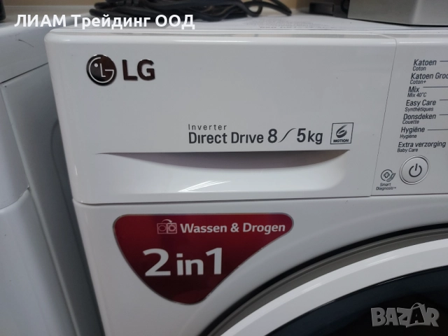 Инверторна пералня със сушилня LG — снимка 4 от 20