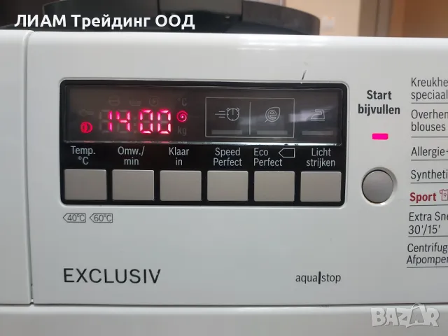 Пералня Bosch SportsEdition EXLUSIV — снимка 2 от 20