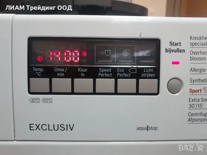 Пералня Bosch SportsEdition EXLUSIV — снимка 16 от 20
