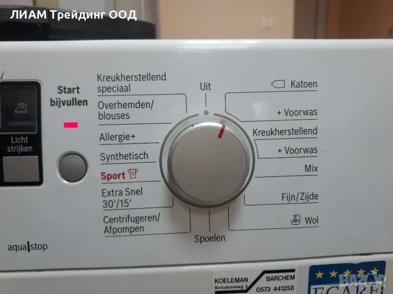 Пералня Bosch SportsEdition EXLUSIV — снимка 17 от 20