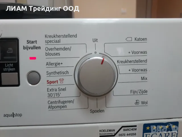 Пералня Bosch SportsEdition EXLUSIV — снимка 3 от 20